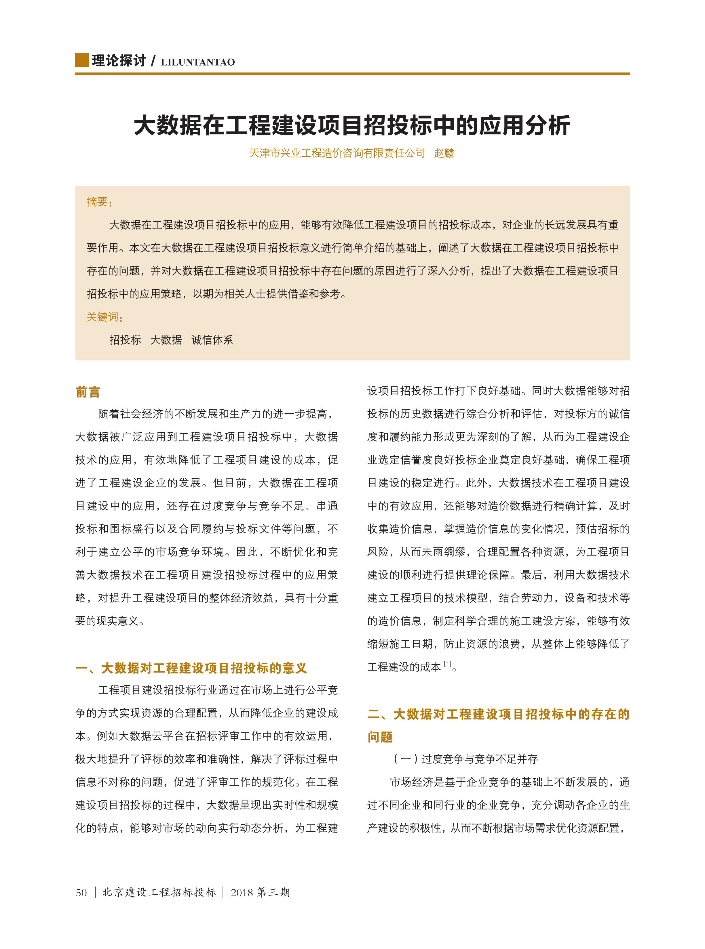 深入探讨