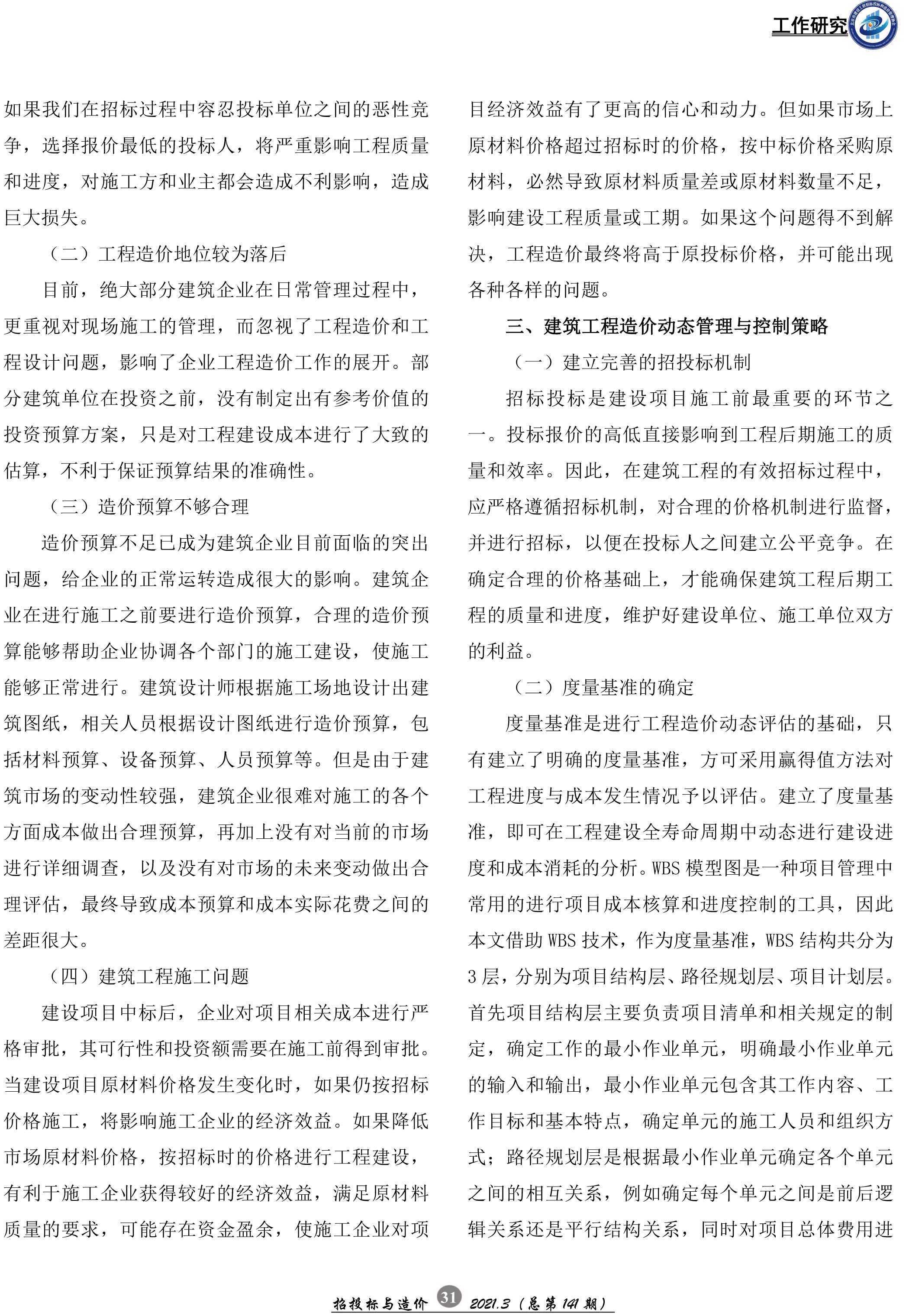 深入探讨工作场所的错综复杂性