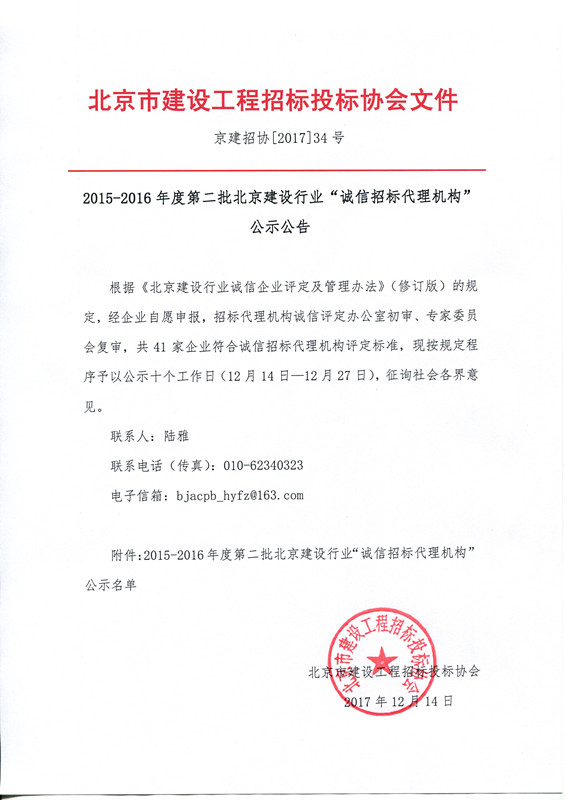 招标代理行业的最新动态